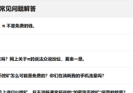 Pi常见问题解答(官方)-优B课(ubke.cc)