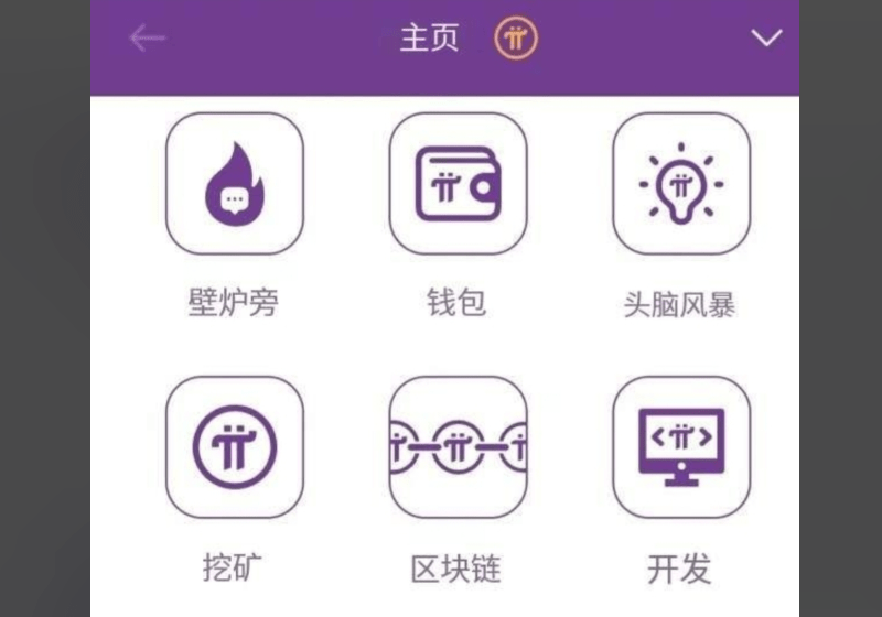 Pi Browser浏览器_派浏览器下载_Pi生态应用系统浏览器下载