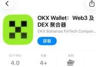 OKX欧易Web3钱包下载入口-优B课(ubke.cc)/优币课