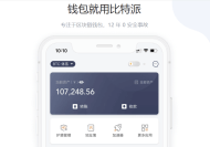 比特派钱包官网/下载入口-OKPi派导航