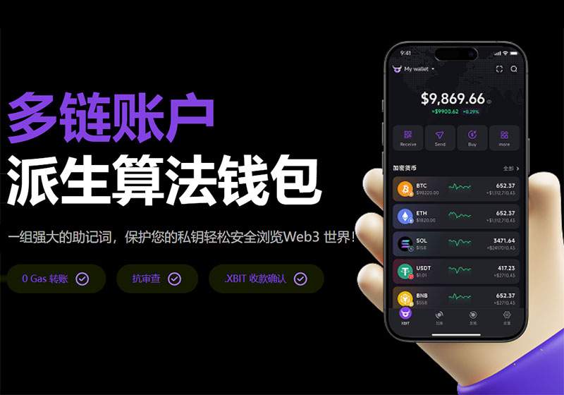 XBIT钱包官网/下载入口-OKPi派导航