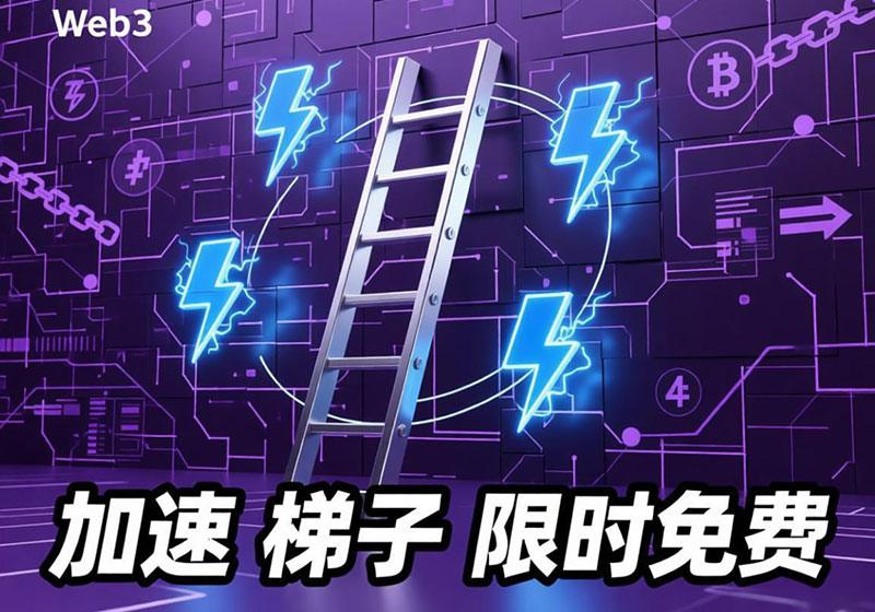 常见的5个限时免费的梯子下载-OKPi派导航