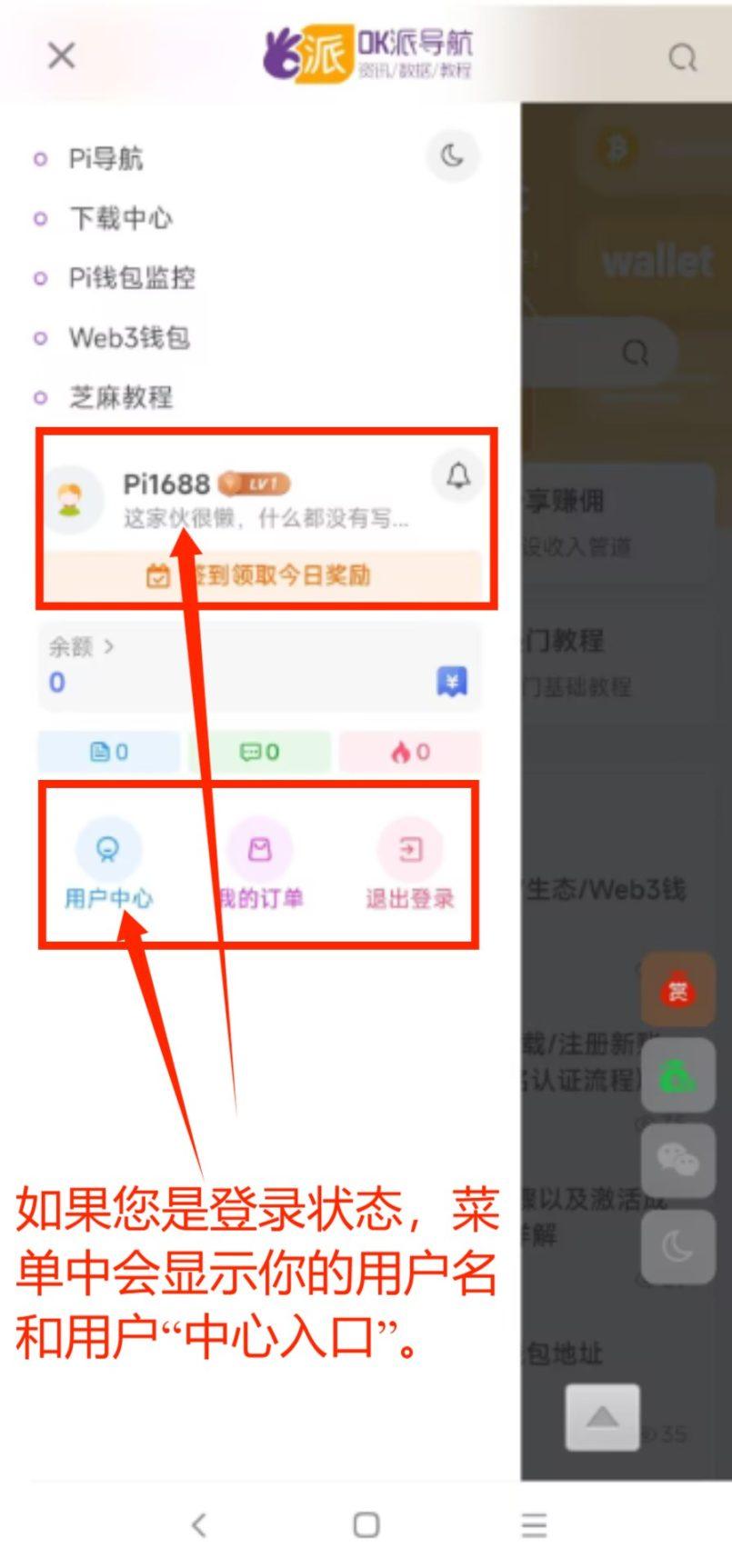 图片[3]-[推广教程]如何获取您在本站的专属推广链接(内容专属推广和首页推广)-OKPi派导航