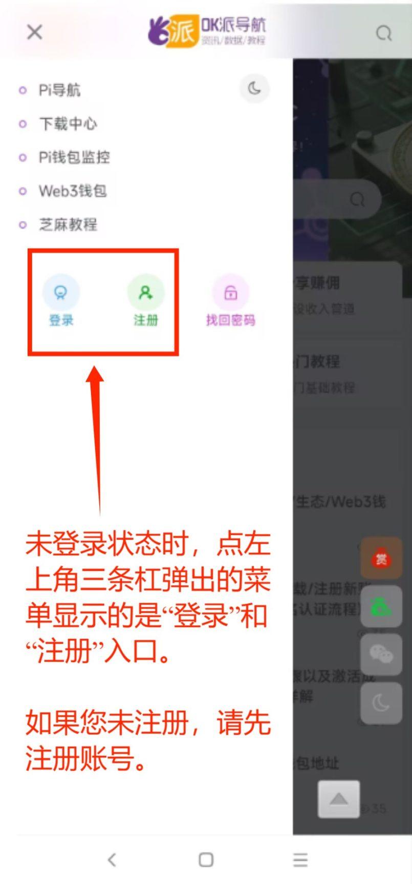 非登录状态界面图示
