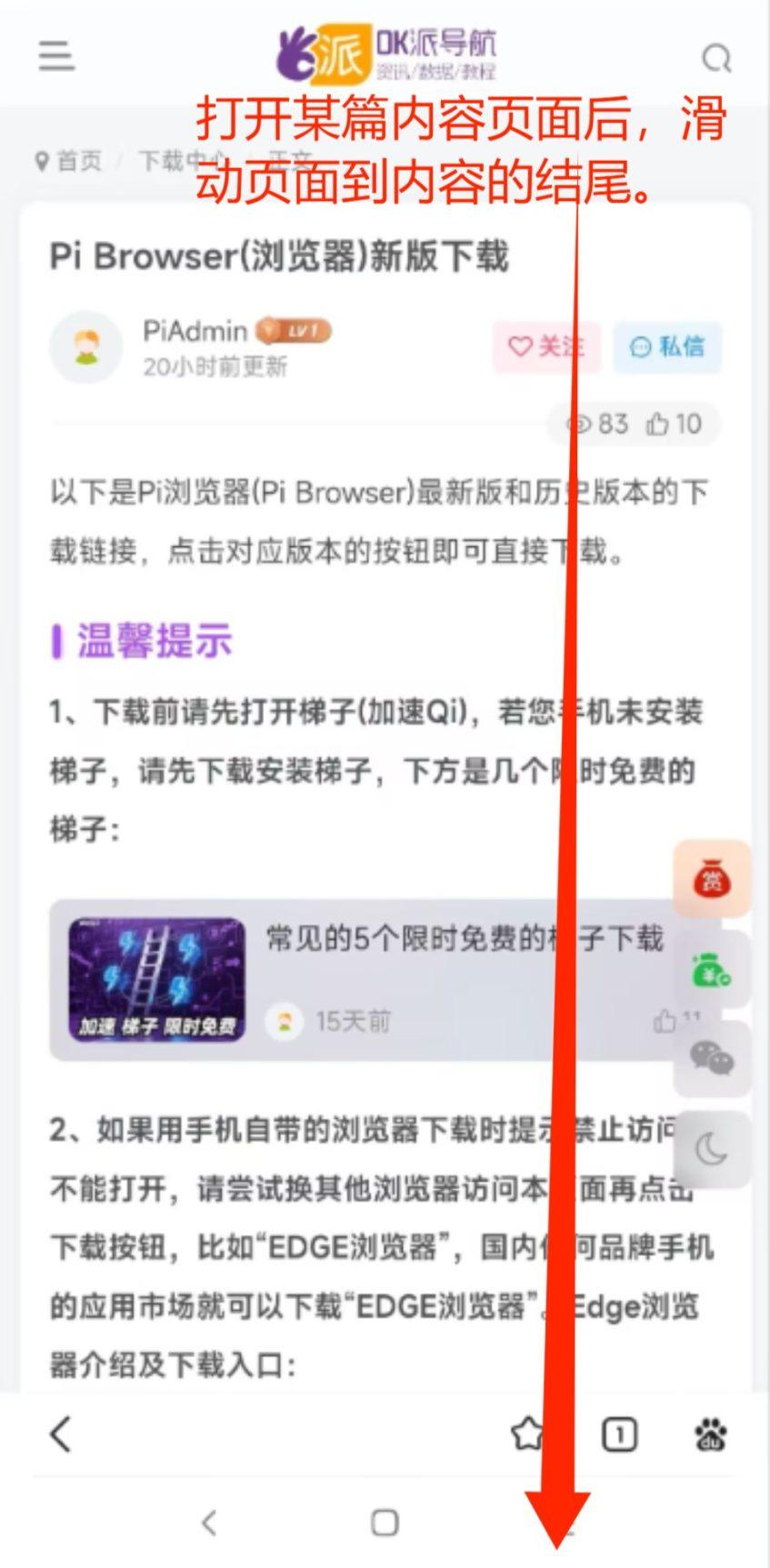 找到要分享的内容页面