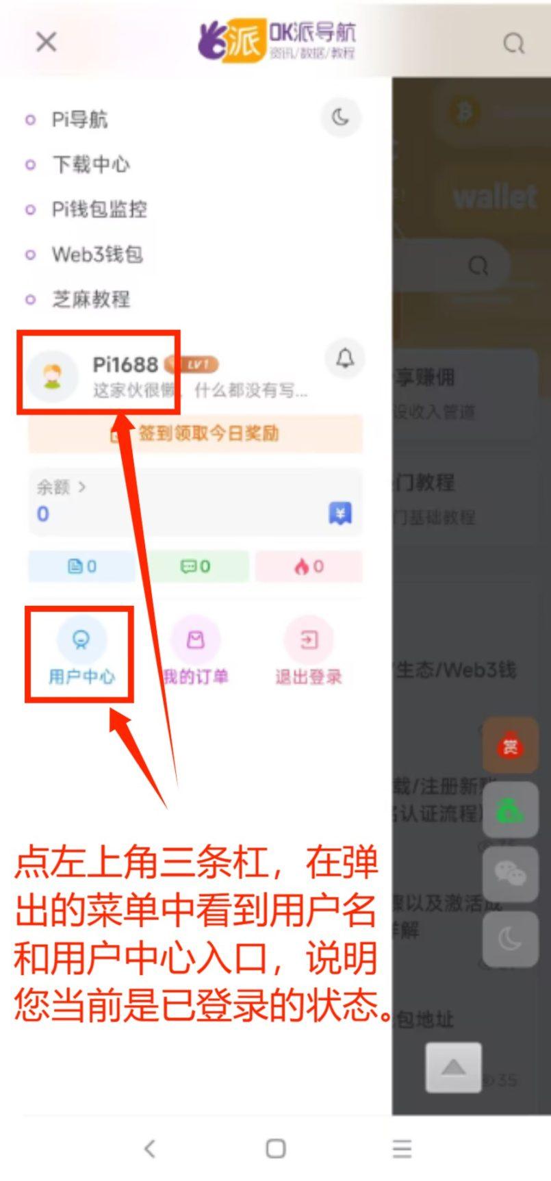 确保已登录账号