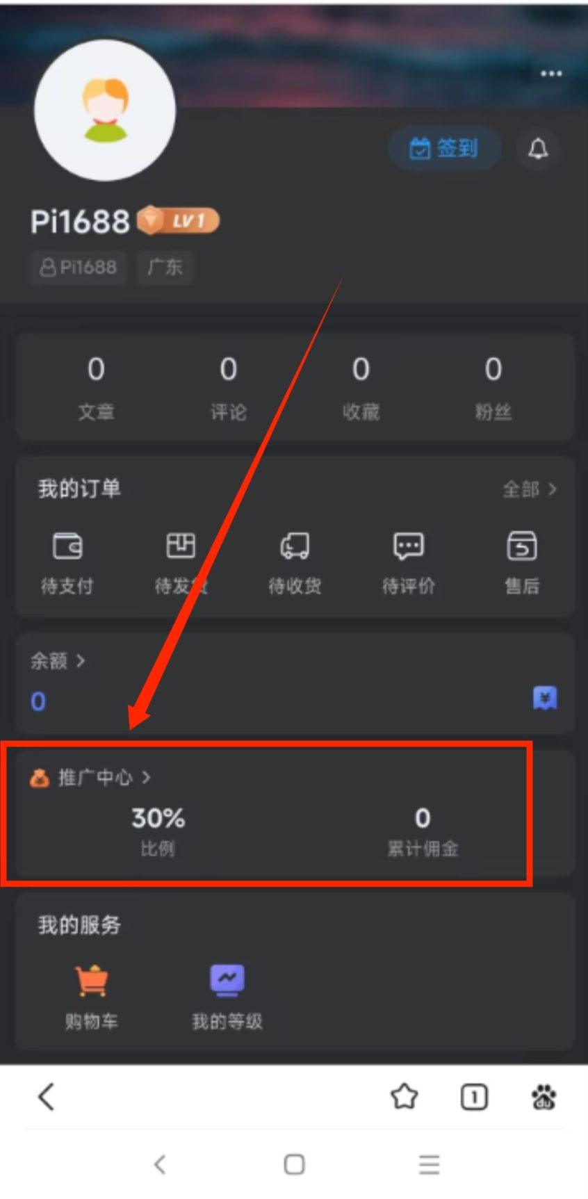 “推广中心”的入口