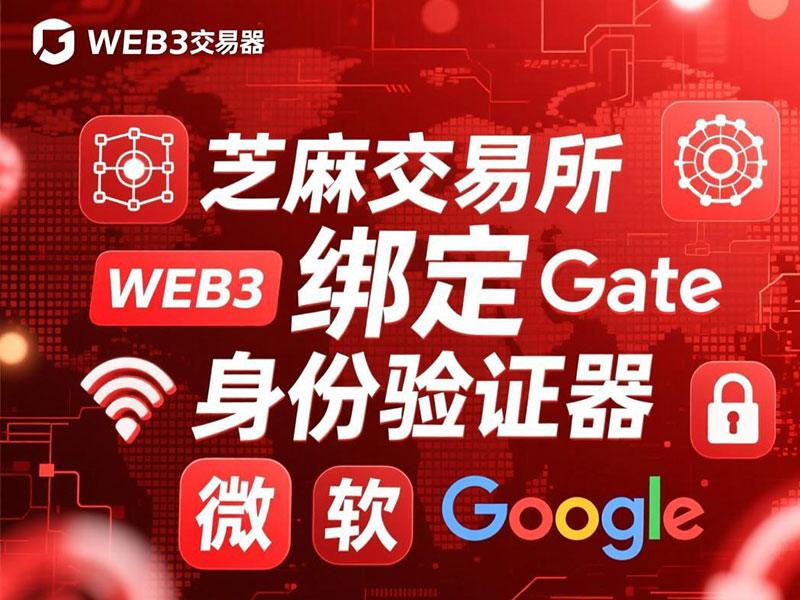 [教程]Gate芝麻交易所账号如何绑定谷歌身份验证器？(2FA双身份认证)-OKPi派导航