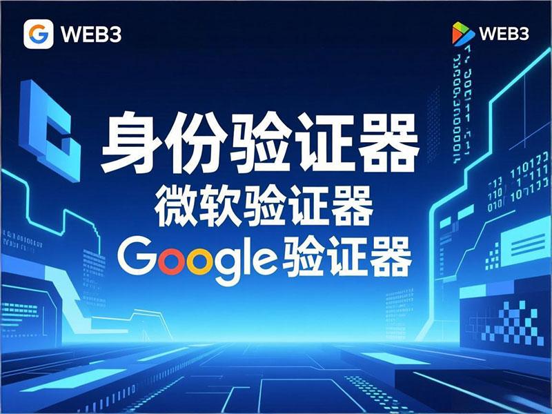 [教程]如何下载安装微软Authenticator身份验证器？(华为/小米/OPPO/vivo手机)-OKPi派导航