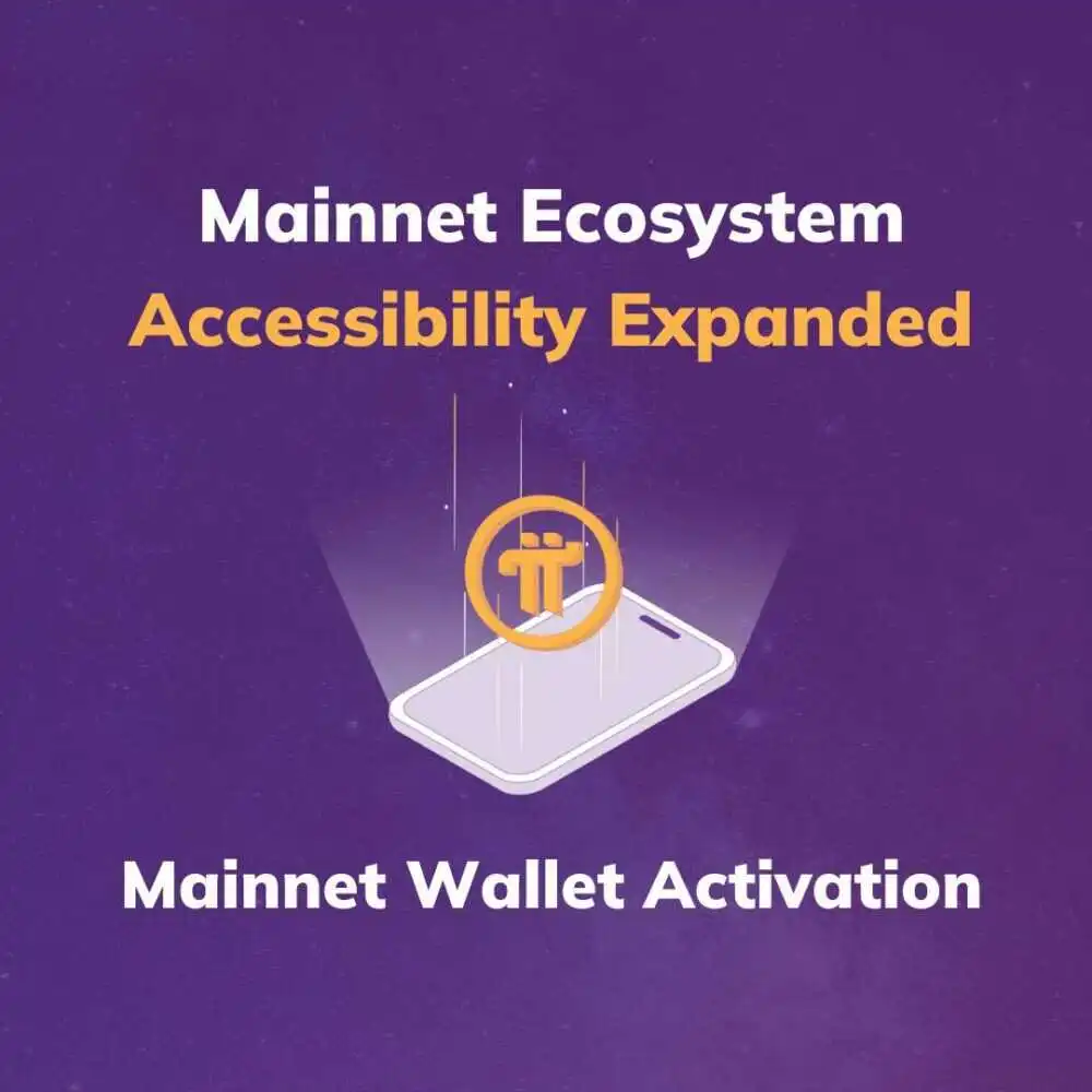 通过新的钱包激活机会扩大Pi主网生态系统的可访问性