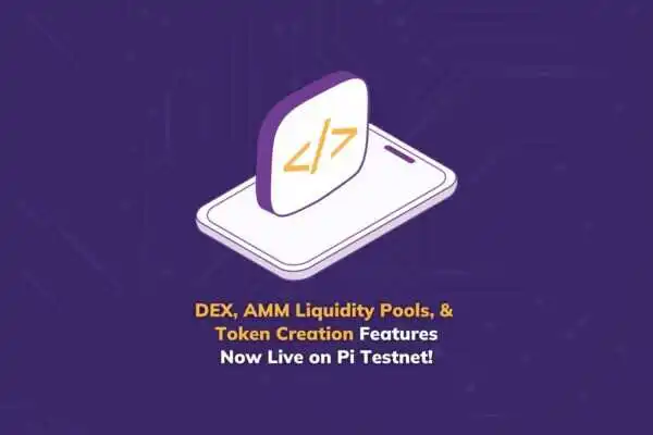 Pi DEX、AMM 流动性池和代币创建功能现已在 Pi 测试网上线。-OKPi派导航