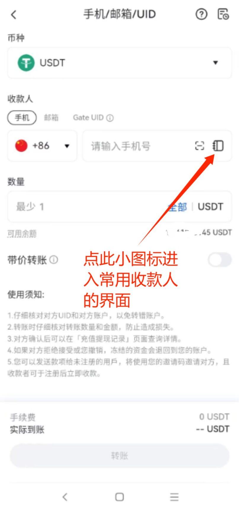 步骤5：进入提现页面