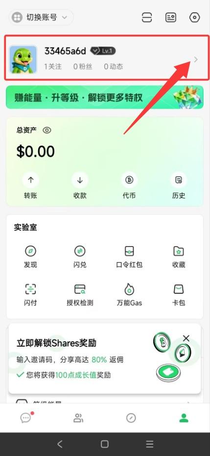 图片[11]-DeBox官方下载/安装教程/进入派友人生（派币人生）总群