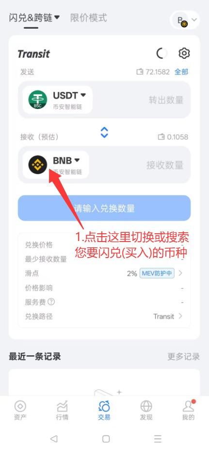 切换币种