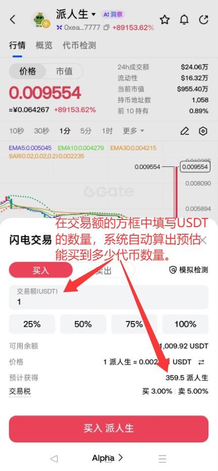 下单确认界面
