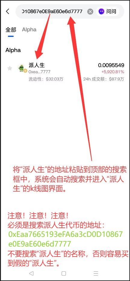 进入搜索界面复制粘贴