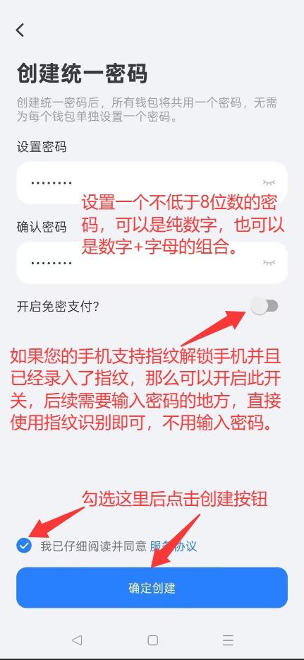 设置TP钱包密码