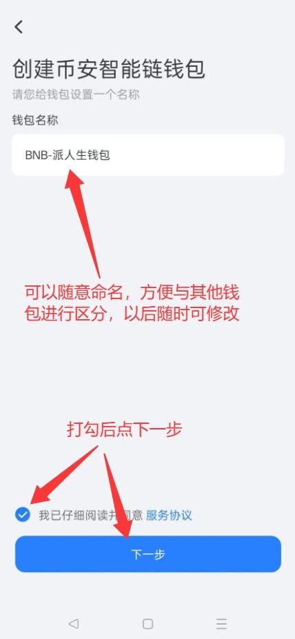 给钱包命名
