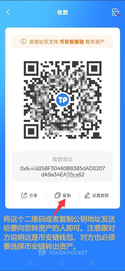 TP钱包收款码和公钥地址