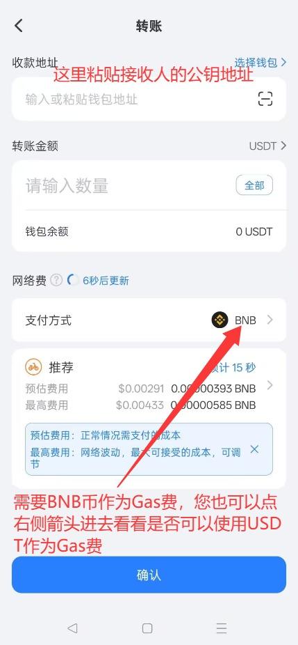  TP钱包资产转出界面