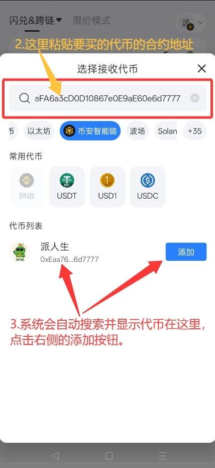 搜索代币