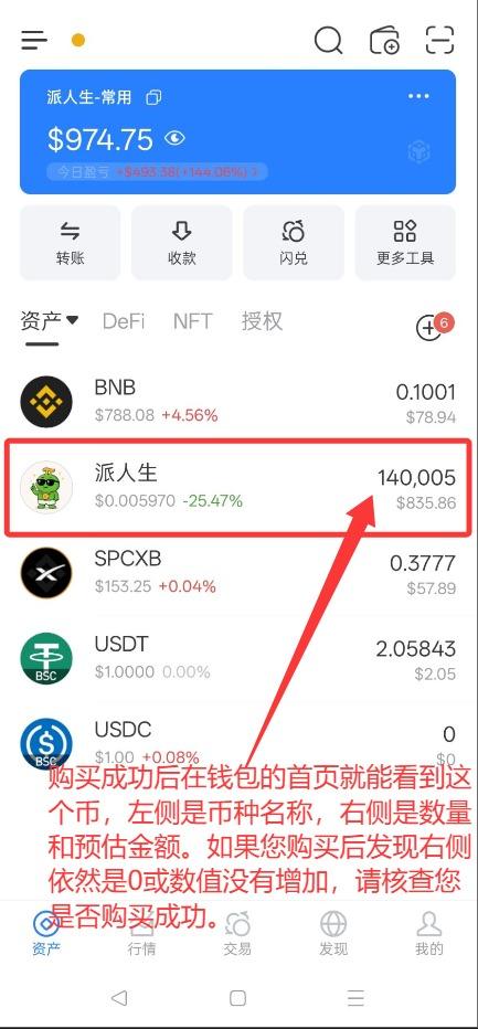 购买成功的说明