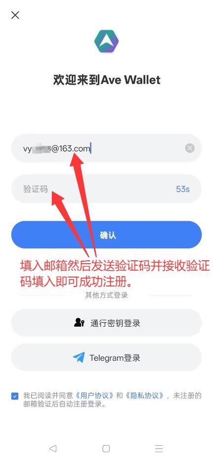 使用邮箱注册