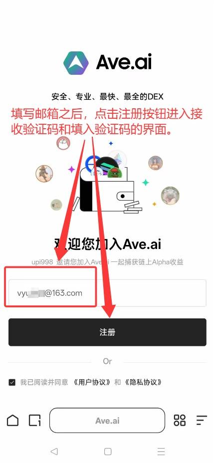网页注册界面