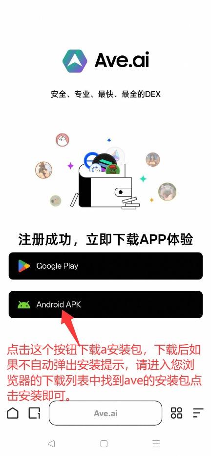 Ave钱包下载界面